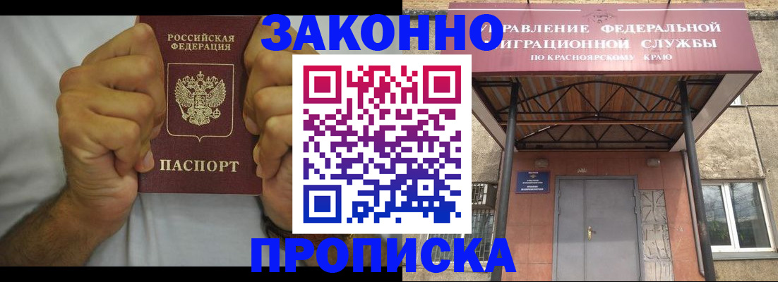 прописка в квартире в Богдановиче