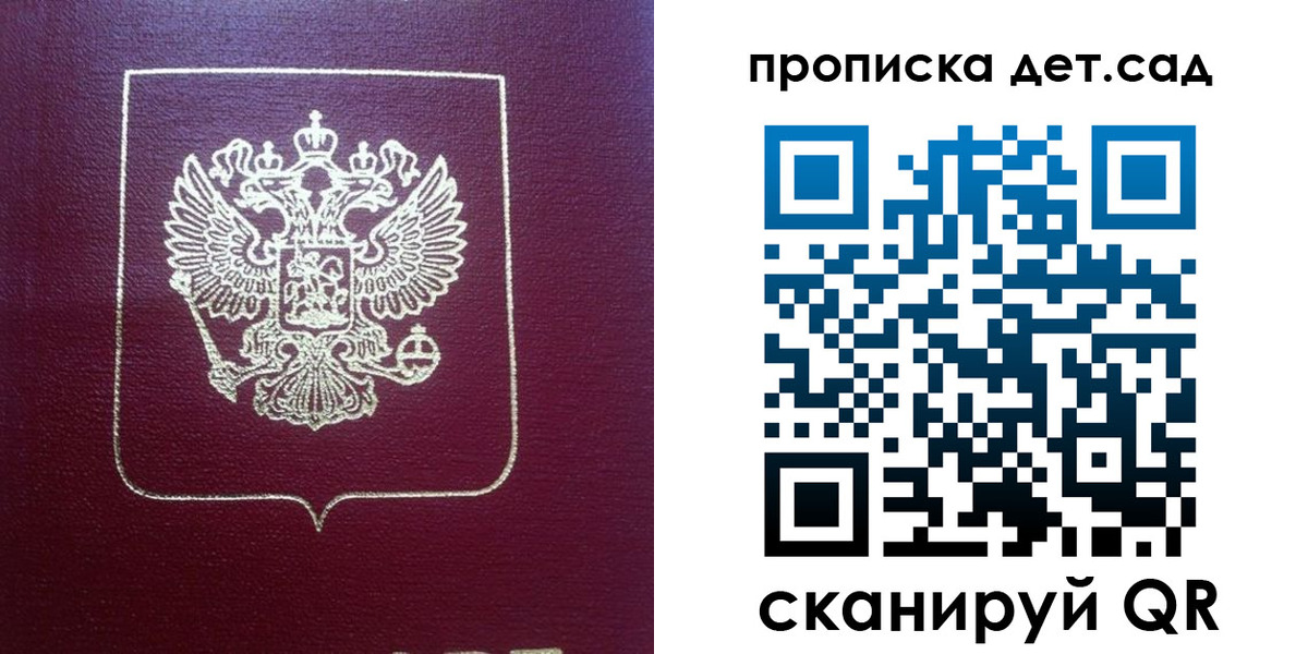 временная регистрация законно в Богдановиче