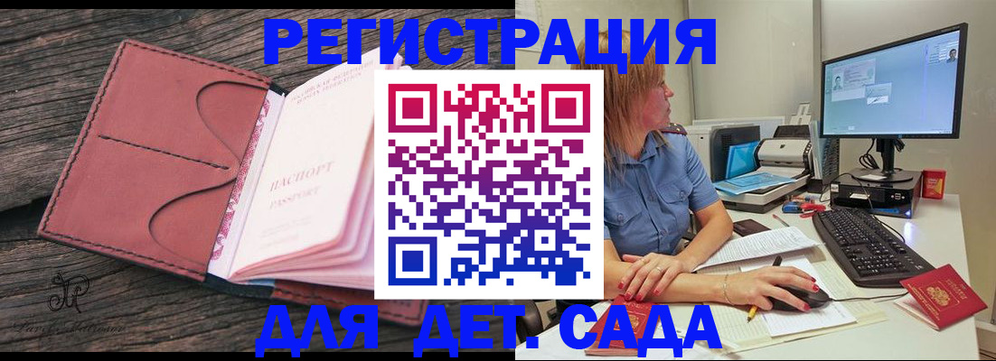 временная регистрация законно в Богдановиче